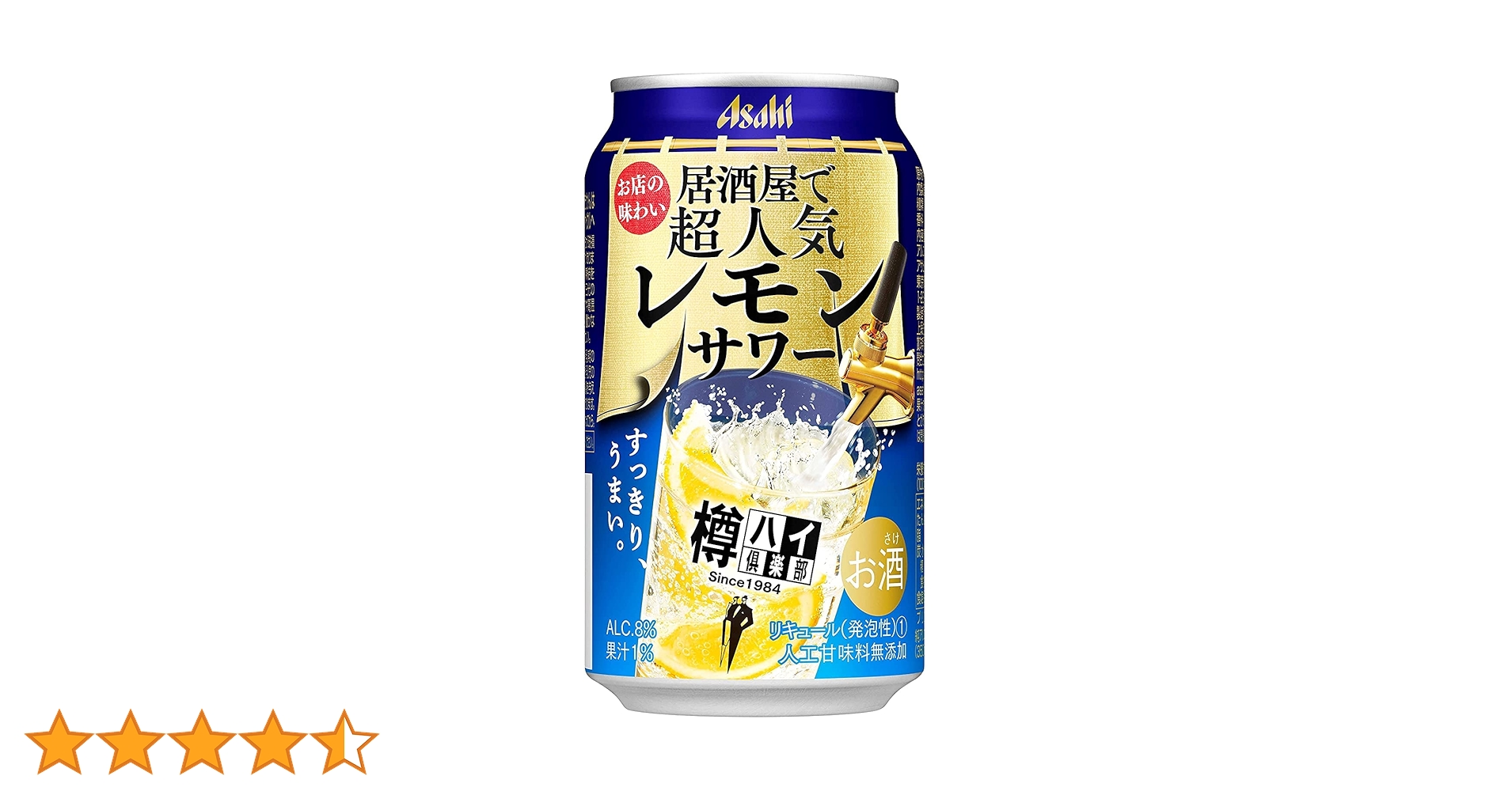 12) 格安！アサヒ「樽ハイ倶楽部レモンサワ一の素 1800ml」の6本セット アサヒ 樽ハイ倶楽部 レモンサワーの素 40度 ペットボトル